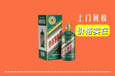 武强县回收纪念茅台酒